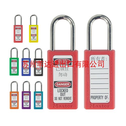 Masterlock玛斯特38mm钢