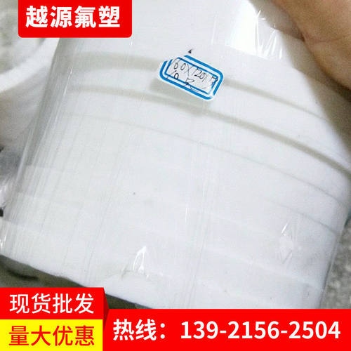 四氟法兰垫片ptfe挡圈聚