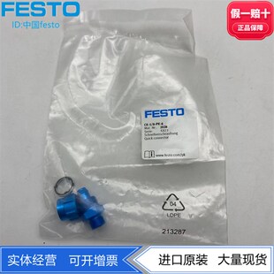 FESTO费斯托穿板式快拧接头CK-M5-1/8-1/4-3/8-1/2-PK-3-4-6-9-13
