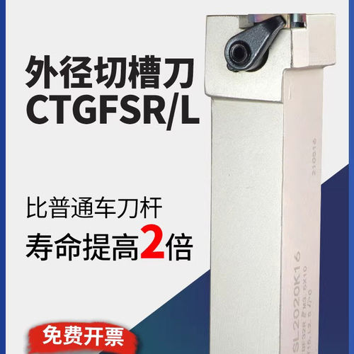 数控横向外浅槽刀杆割槽