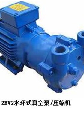 山东淄博产水环式真空泵2BV2071(110立方每小时)3.85KW