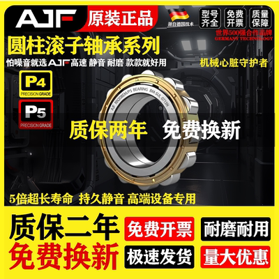 AJF圆柱滚子轴承RN14683