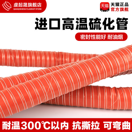 高温风管硫化管红色矽胶300度硫化热风管耐高温软管钢丝管通风管