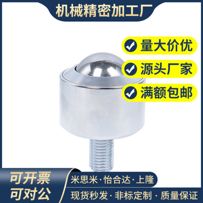 重载型万向球MYK-6-9-12-15-25-30-45螺杆安装型万向滚珠滚轮