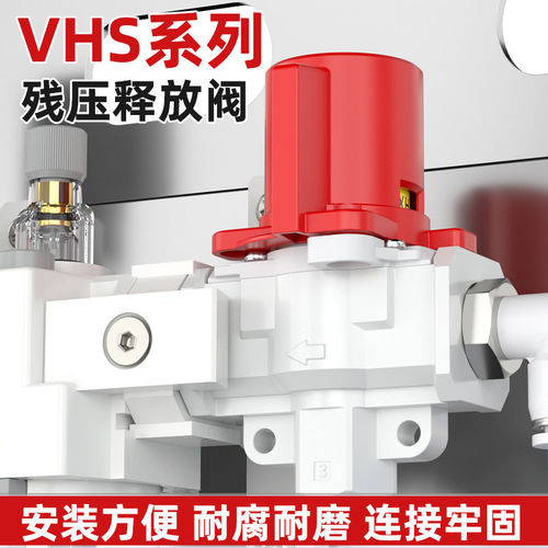 VHS残压释放阀气动手锁孔