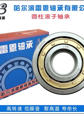 LNB雷恩圆柱滚子轴承 N NU NJ RN NUP 210 211 212 213