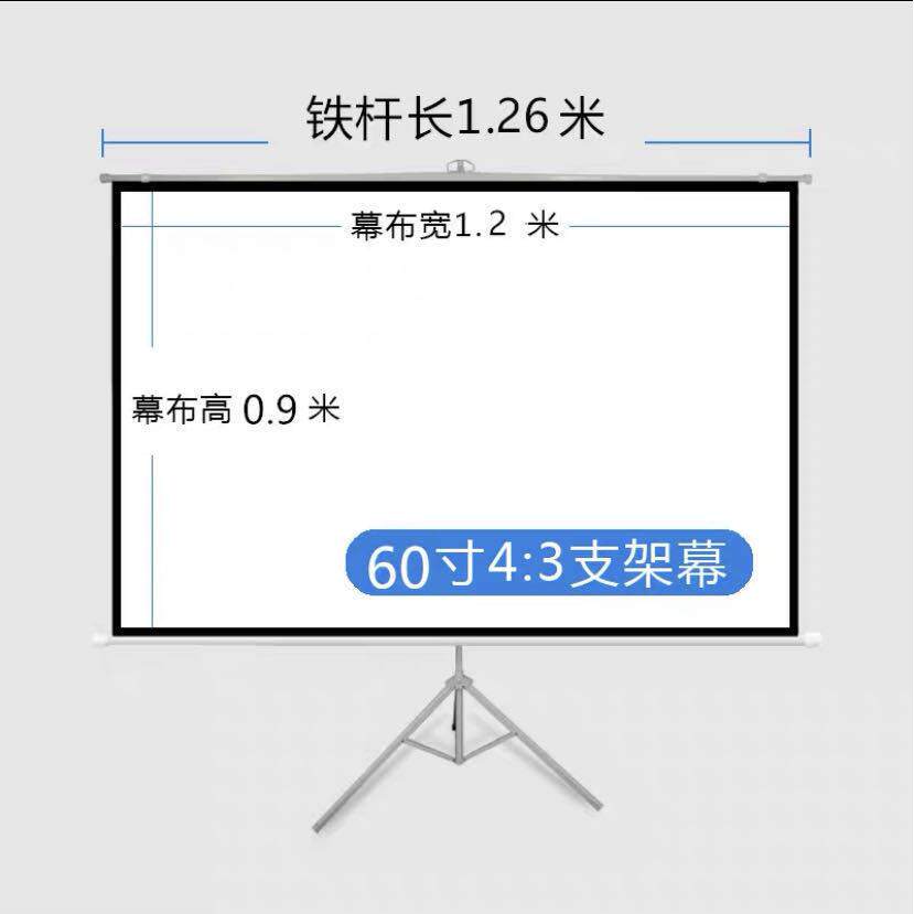 投影仪幕布高清抗光支架幕布户外三脚架移动便携投影机免打孔幕布