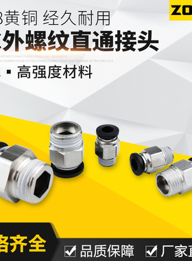 中端黑色铜软管气管气动快速接头PC8-02直通气动接头快插接头6mm