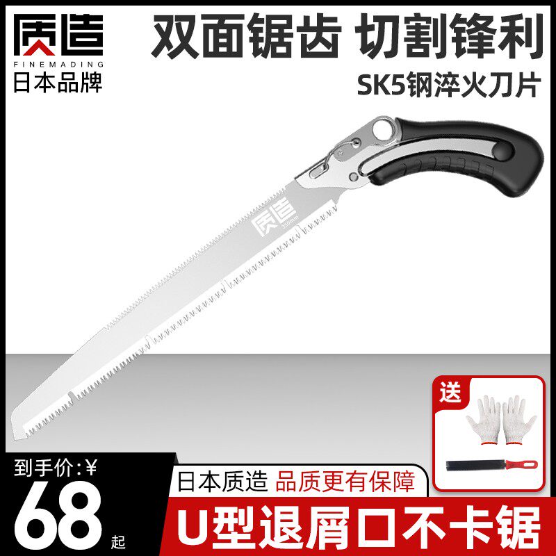 日本质造腰锯手锯果树园林锯树锯子伐木锯家用小型手持木工钢据子