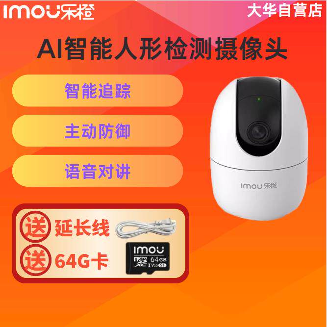 大华乐橙K2E监控器摄像头家用无线远程手机智能高清旋转云台500万