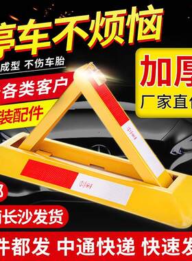 新品泊车三角架占用地库地锁限位器带反光停车桩占位锁可折叠车辆