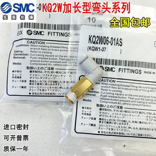 SMC加长型弯头KQ2W04  KQ2W06/KQ2W08-M5 M6 01AS 02S 03AS接头