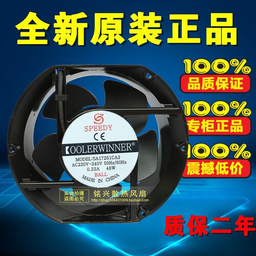 全新SPEEDY SA17251CA2 220V-240V 0.22A 48W 17251 机柜散热风扇