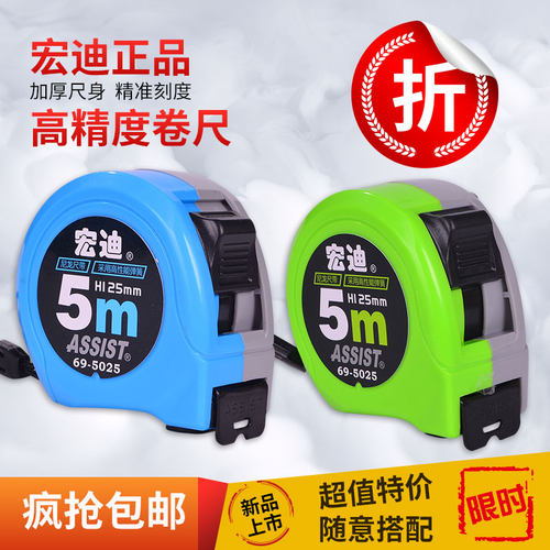 宏迪卷尺5.5米极小加厚防摔高精准度7m10耐磨防水钢卷尺木工盒尺