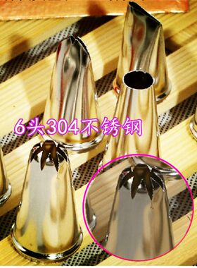 不锈钢24头裱花嘴套装6头 奶油生日蛋糕烘焙DIY工具 曲奇玫瑰