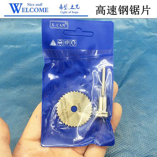 高速钢锯片/根雕竹木雕锯片/高品质木工切割片/吊磨机电动工具