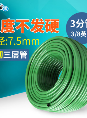 朗祺园艺橡胶塑料小水管细软管防冻花园工业3分浇花pvc家用自来水