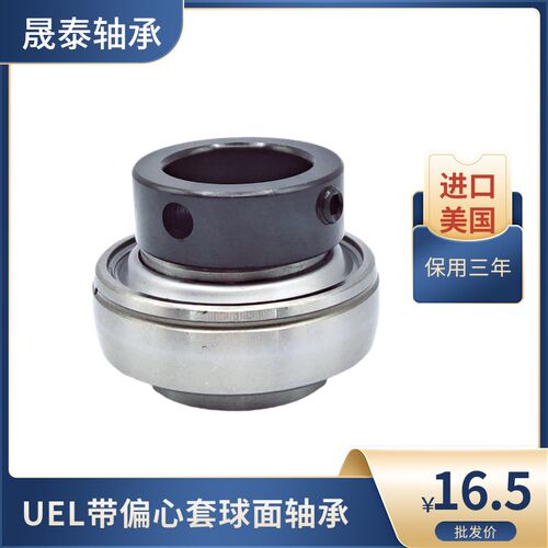 进口品质收割机免维护轴承HC/三层密封轴承HC/UEL205206 207 2089