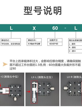 X轴位移平台LX40/50/60/90/125手动精密微调滑台光学十字滑台一维