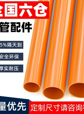pvc橙色管海水族鱼缸管件管子水管配件水箱塑料硬管202532mm外径