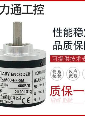 ATT-E600-HF-5M 光电旋转编码器 1024 1000 2000 360 100 200 500