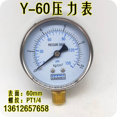 Y60径向压力表空压机气压表0-5 7 10 15KG水压表 负压表-76-0 2分