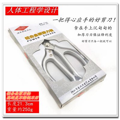 精品德贤加厚不锈钢大力剪家用剪刀铝合金柄锋利裁特大号耐用加工