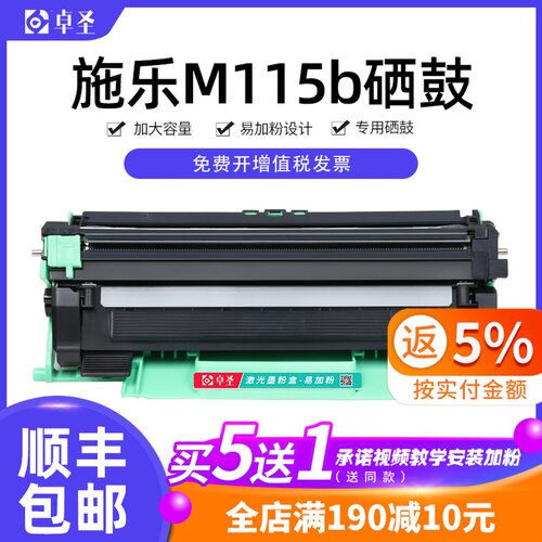 施乐m115b粉盒 富士施乐p115b硒鼓docuprint m115b打印机墨盒鼓架