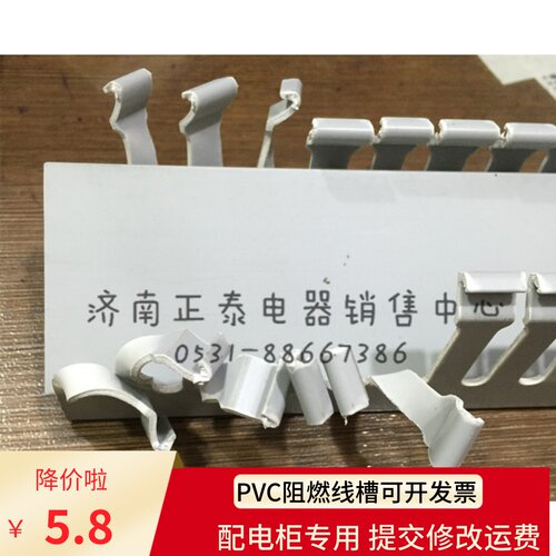 高品质行线槽电机柜线槽线槽水灰PVC线槽50*50行线槽单米价格5050