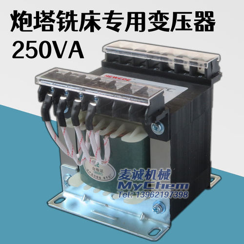 台湾摇臂炮塔铣床变压器JBK-250VA走刀器控制变压器380v变110v24v