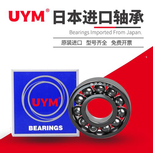 UYM日本进口耐高温轴承600度FTG6900 6901 6902 6903 6904 6905ZZ