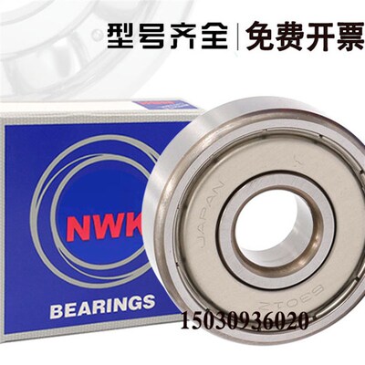 日本进口NWK轴承 Z1009 Z0009 Z1089 Z1069 Z9009 Z0069 Z0089 Z1