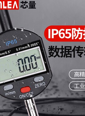 数显百分表一套0-150mm千分表高精度0.001大量程IP65防水校表仪
