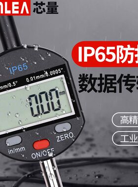 数显百分表一套0-150mm千分表高精度0.001大量程IP65防水校表仪