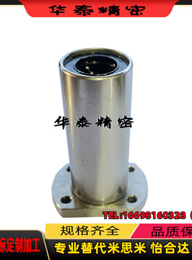 中型电镀LHFCDM6/8/10/12/13/16/20/25/30切边法兰 直线轴承