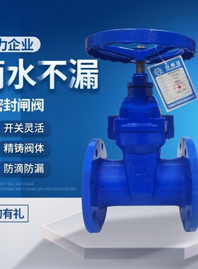 Z45X-16Q暗杆弹性座封/软密封法兰闸阀DN50 65 80 100 125 150
