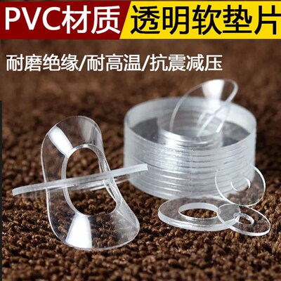 透明软垫片PVC塑料垫圈防水防漏密封垫绝缘螺丝圆形胶平垫小介子