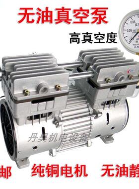 无油高真空泵 750W10L制氧机用无油压缩机大排量小型抽气真空泵