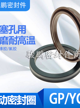 SC气缸活塞密封圈GP/YCC/PGY50*40*6.5丁腈橡胶耐高温氟胶Y型油封