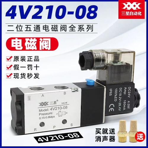 亚德客型气动电磁阀4V210-08二位五通12V气阀控制器开关24V电子阀