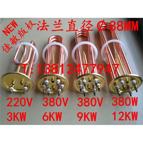 全铜开水器加热管电发22