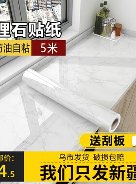 新疆包邮厨房贴纸防水防油自粘墙贴灶台台面瓷砖橱柜子大理石贴膜