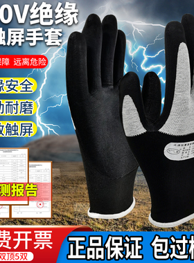 400v绝缘手套380v防电低压220V维修电工专用橡胶超薄灵活触屏防滑