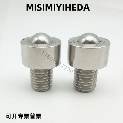 万向球钢珠滚轮BCHM牛眼珠圆螺栓螺帽固定轴承传输滑动M10M12M16