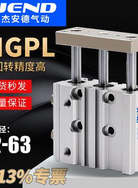MGPL12气动25三杆16三轴20气缸32/40/50/63-10X30X75X100X125X150