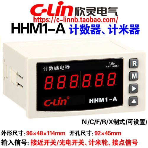 欣灵牌六位计米器计数器H