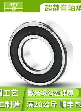 SPY德国进口技术高速电机轴承6408 6409 6410 6411 6412ZZ RS 2RZ