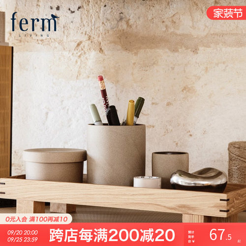 丹麦Ferm Living侘寂风浴室台面收纳盒化妆室置物托盘皁托牙刷架