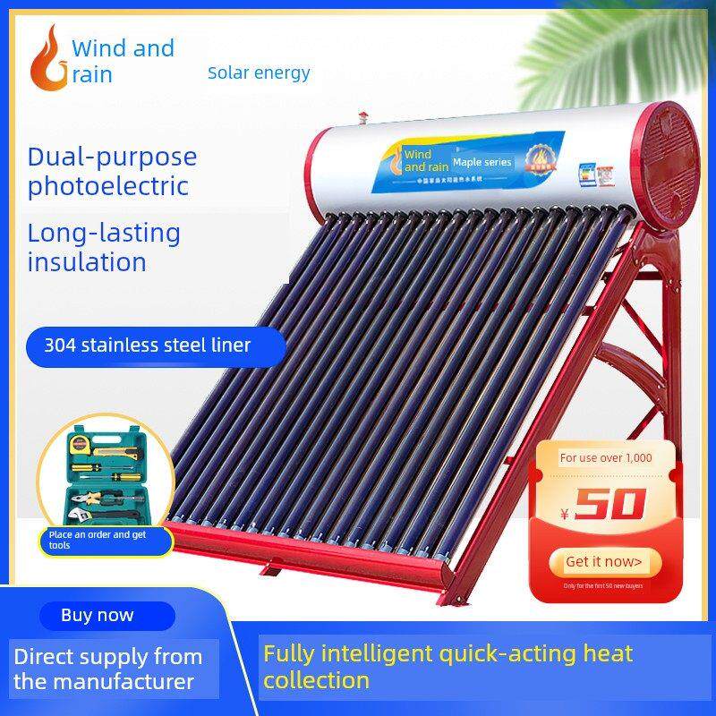 丰宇太阳能热水器家用一体机全自动新型光电两用电加热不锈钢内胆