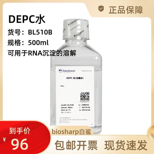 BL510BDEPC水ml瓶白鲨b
